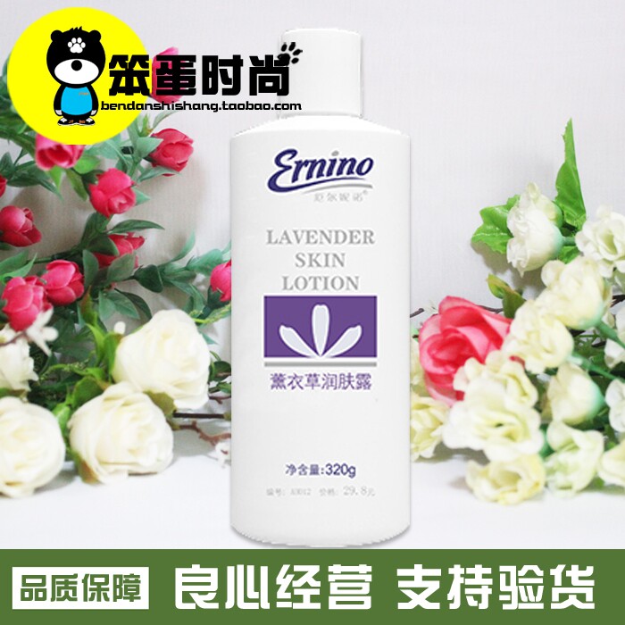 荣格正品薰衣草润肤露320g身体乳保湿滋润补水保湿润肤霜身体乳|msdalam kategori Beauty/badan/minyak pati, Penjagaan Badan (baru), Losion badan/Frost - dari Buy2taobao.com untuk memberikan perkhidmatan ejen Taobao profesional membeli