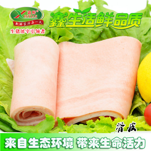 甄盼包邮农家新鲜冷冻猪肉皮3斤