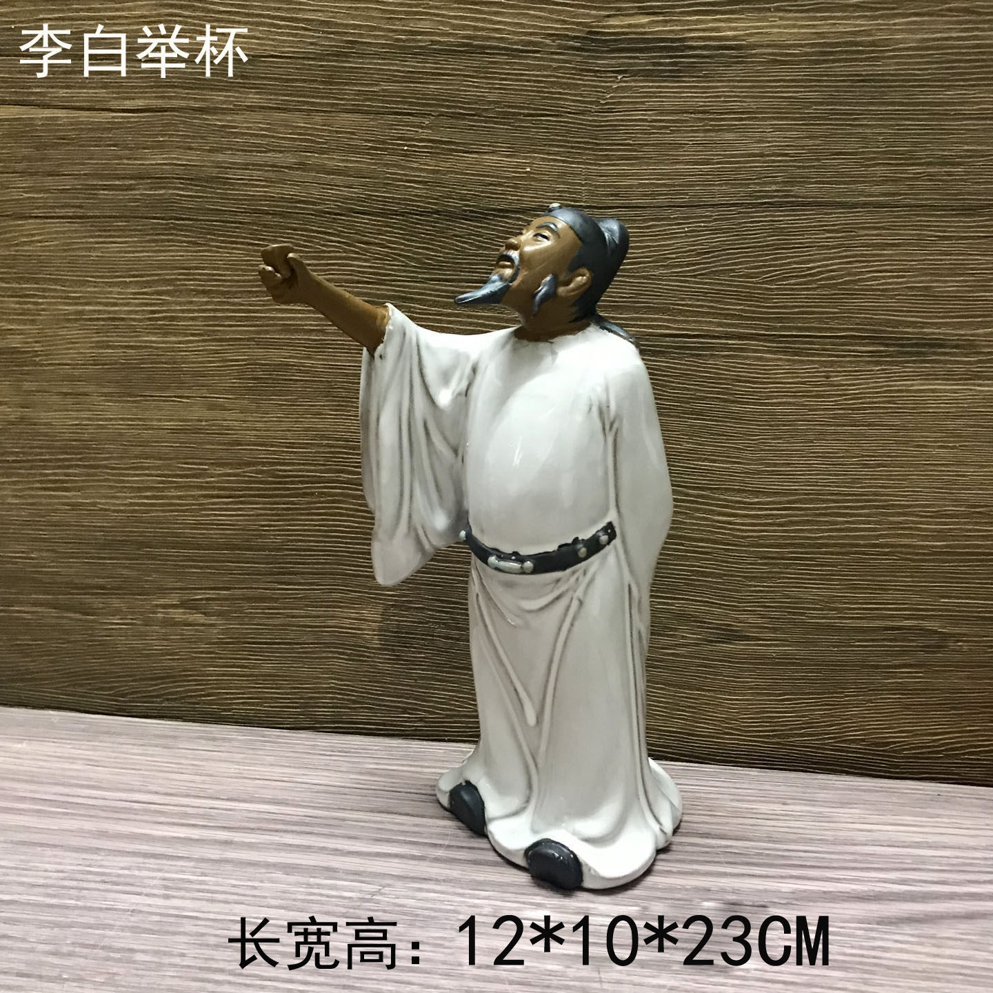 陶瓷李白举杯桌面乔迁礼品摆件