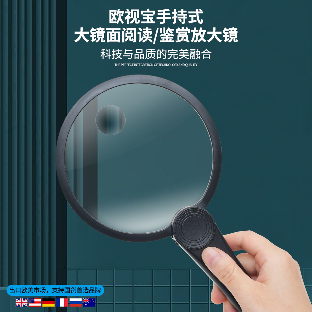 欧视宝高清高倍大直径非球面放大