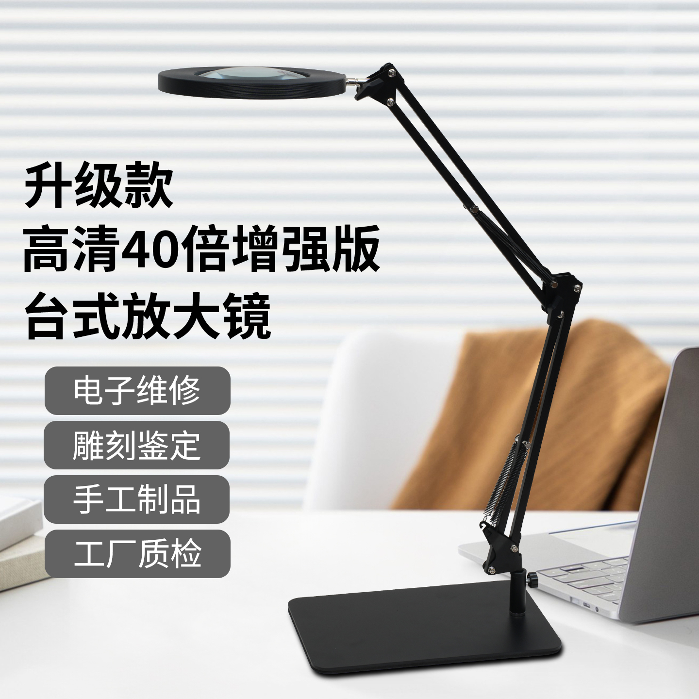 欧视宝夹式台式维修阅读高清高倍