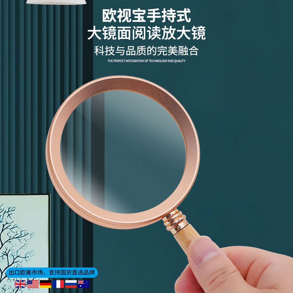 欧视宝玻璃镜面竹木手柄高清多倍