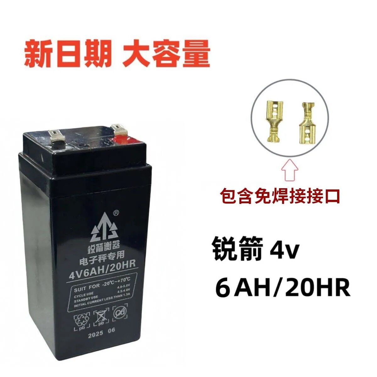 锐箭电子秤电池君凯顺4V6AH20H台称专用蓄电池耐用充电瓶通用配件