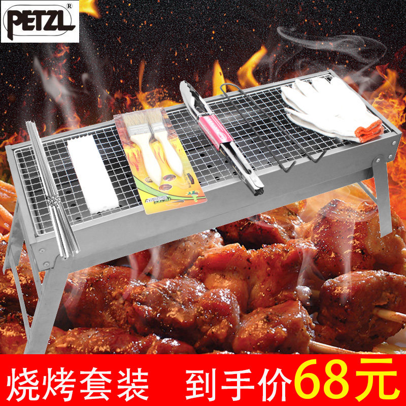 烤炉木炭烧烤炉户外野营可折叠加厚3至5人以上便携野炊炉具全套装|msdalam kategori luar/Mountaineer/Camping/Aksesori perjalanan, dapur/pinggan mangkuk/bekalan barbeku berkelah, Grill/Grill - dari Buy2taobao.com untuk memberikan perkhidmatan ejen Taobao profesional membeli