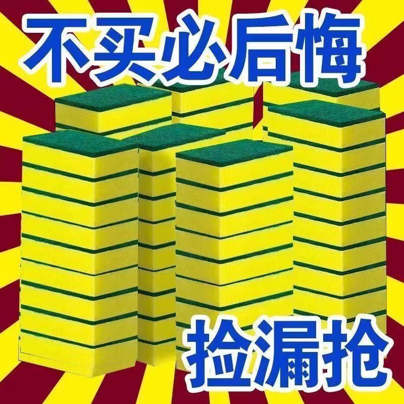 【加长加宽高密】加大号加厚双面洗碗布海绵擦抹布百洁布厨房D2