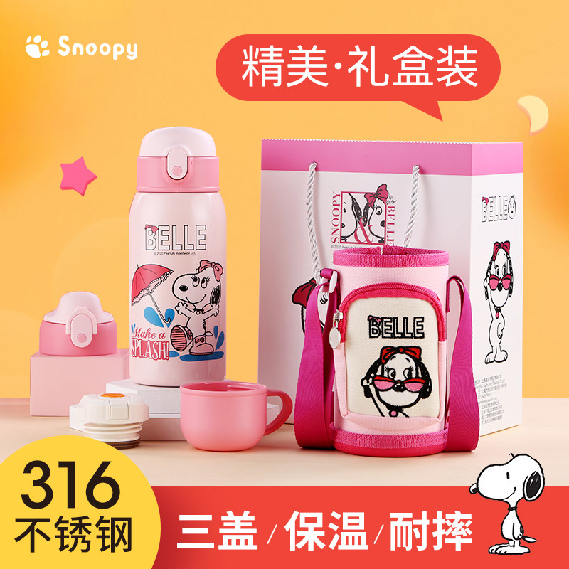 史努比 正版授权史努比316不锈钢保温杯三盖互换学生水壶吸管杯便携礼盒 图片价格品牌报价 原仓数据