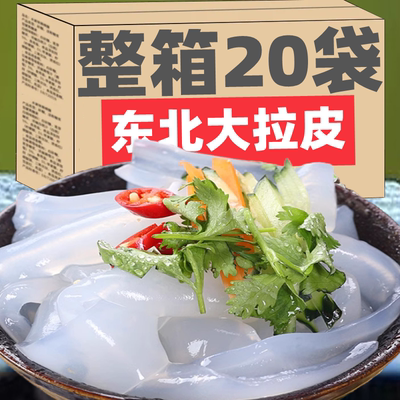 东北特产大拉皮旗舰店手工水晶