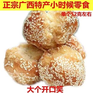 K2X正宗广西特产大个开口笑传统糕点零食开口枣芝麻球油炸面食