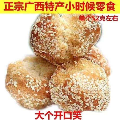 正宗广西特产大个开口笑传统糕点