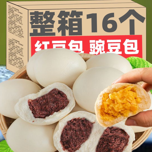 豆沙包传统老式面食手工豌豆包子