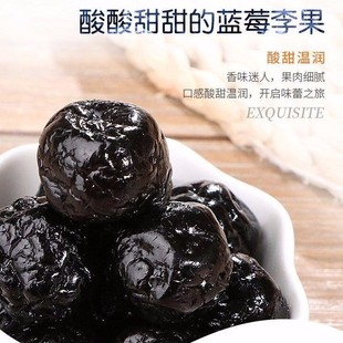 O1Y3袋新疆特产天山乌梅火车同款乌梅干新鲜乌梅蓝莓李果伊犁樱桃