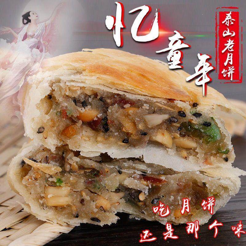 SP无蔗糖苏式月饼糖尿人专用五仁老式豆沙粗粮木糖醇酥皮纯素食品