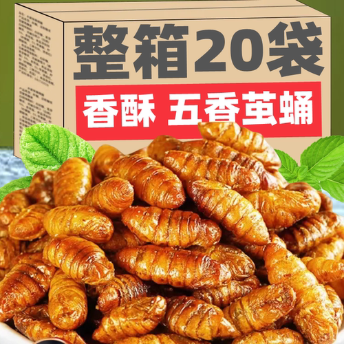 油炸香酥蚕蛹即食蝉蛹山东特产
