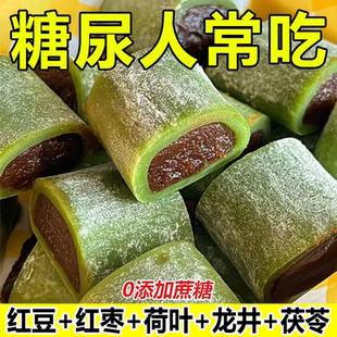 糖尿人专用零食血糖高吃 荷叶红豆糕孕妇中老年糖友解馋代餐CTX