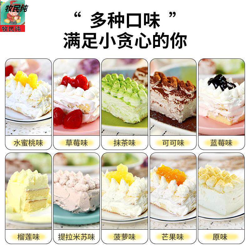 DH豆乳盒子蛋糕千层奶油慕斯榴莲提拉米苏网红零食甜品甜点小蛋糕