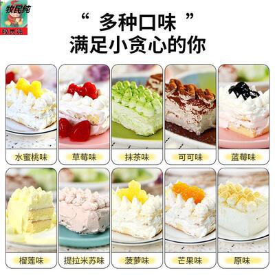 提拉米苏甜点豆乳盒子蛋糕网红