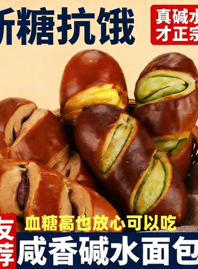 全麦碱水棒早餐面包无蔗糖减健身肥脂代餐饱腹糖尿病人主食品NJJ