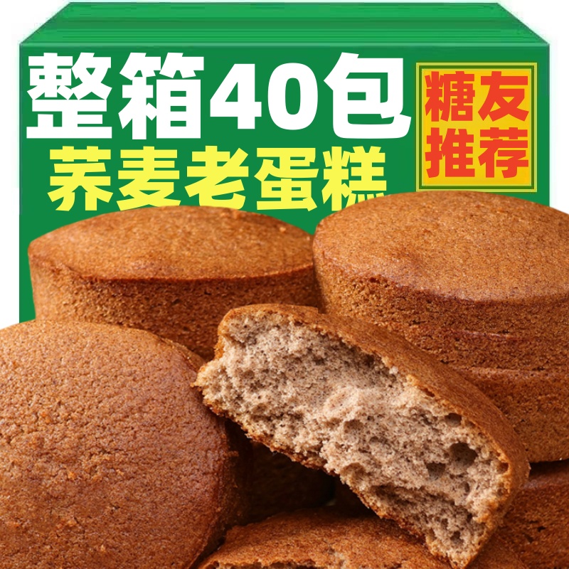 荞麦海绵软蛋糕无糖精专用