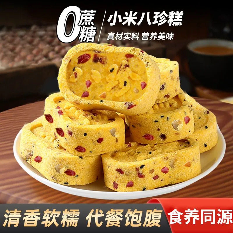 HYY小米山药八珍糕营养早餐腐竹零食孕妇糕点桂花糕品官方旗舰店