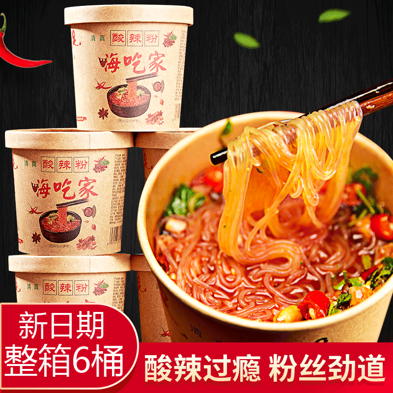 正品红薯粉嗨吃家非油炸