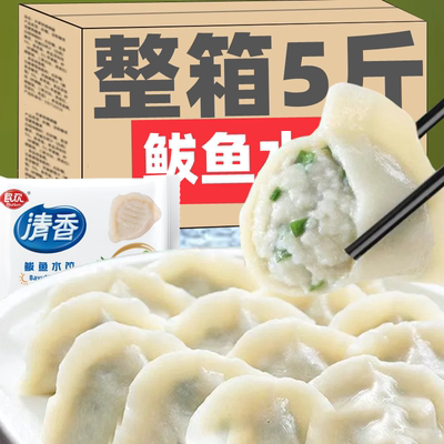 鲅鱼水饺海鲜网红鲅鱼馅蒸煎饺