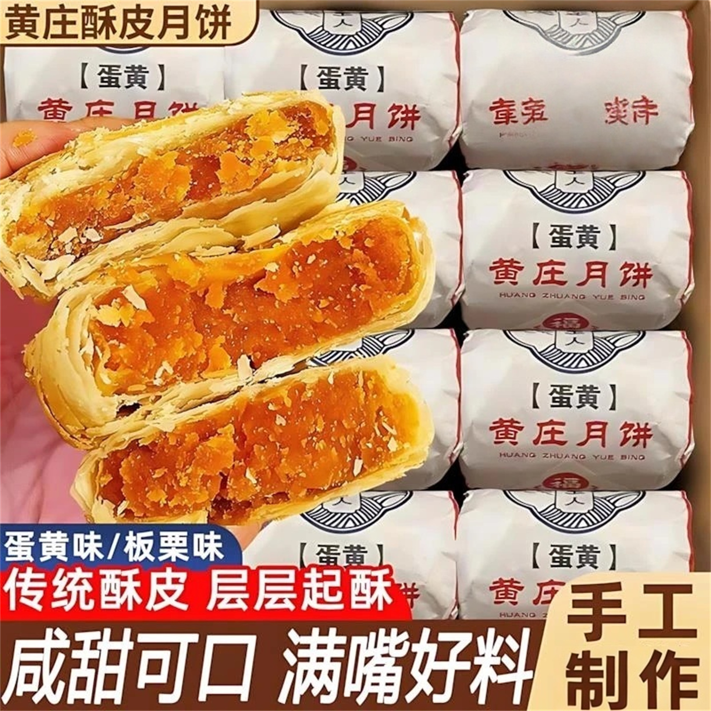 WYS黄庄月饼老式手工咸蛋黄酥皮无蔗糖蛋黄酥饼石家庄官方旗舰店