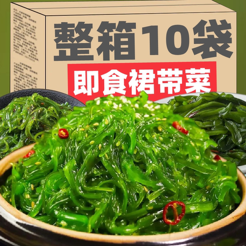 裙带菜丝梗开袋即食酸甜香辣芥末