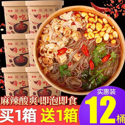 正宗重庆嗨吃家酸辣粉