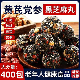 黄芪党参黑芝麻丸无糖精专用控旗舰店糖尿人糖尿饼病人零食品CTX