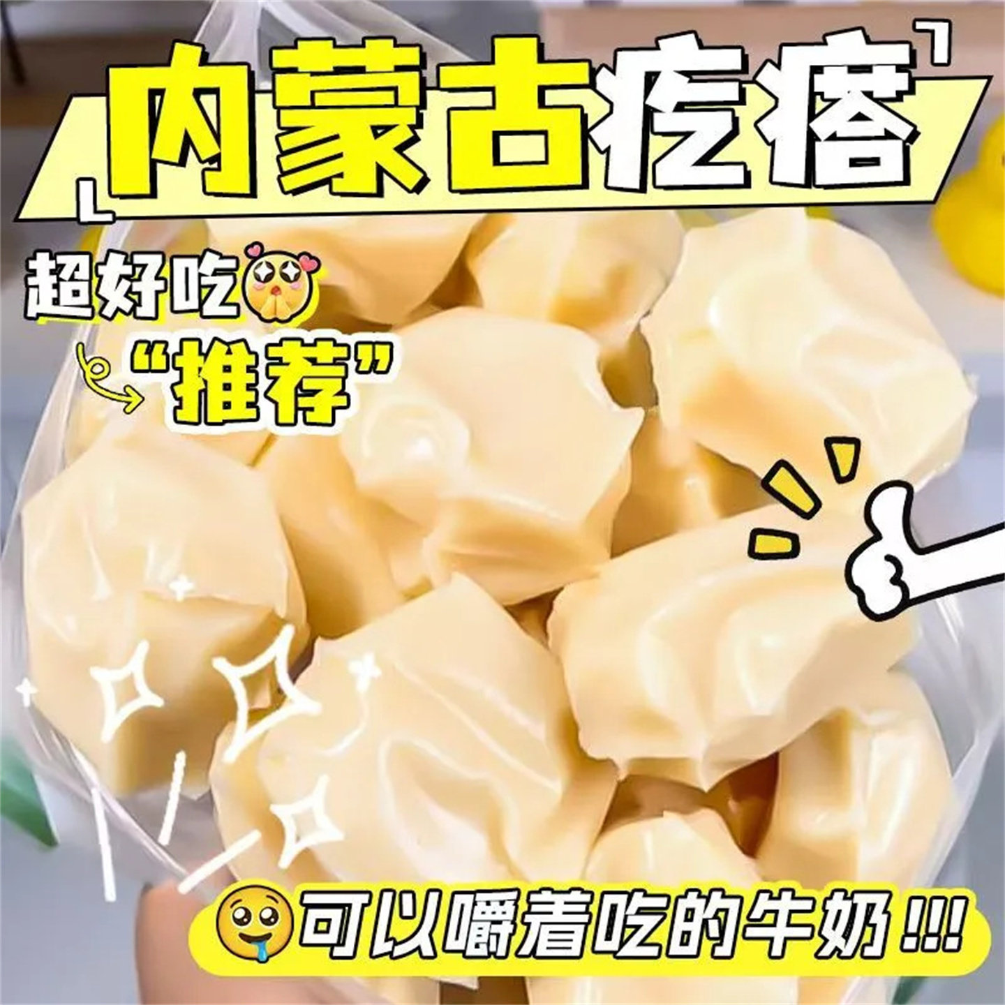 LDG网红爆款奶疙瘩内蒙古特产正宗手工麻花无蔗糖酸奶奶旮瘩
