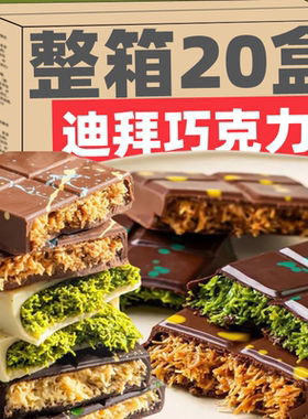 MFS迪拜风味巧克力开心果夹心巧克力官方旗舰店千丝酥酱网红面丝