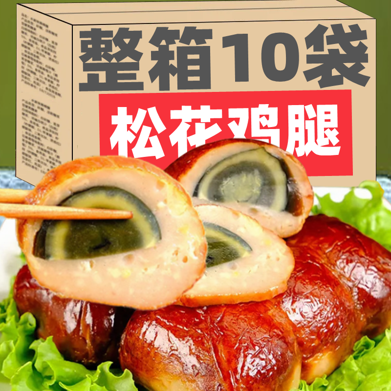 松花鸡腿松花皮蛋鸡肉肠网红东北