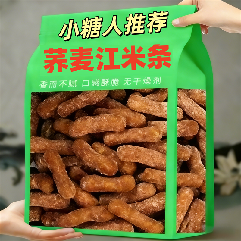 荞麦江米条雪花无糖精专用控旗舰店糖尿人糖尿饼病人零食食品YSC,零食/坚果/特产,米糕/桂花糕/发糕,淘宝优惠券,粉丝福利购,淘宝优惠卷