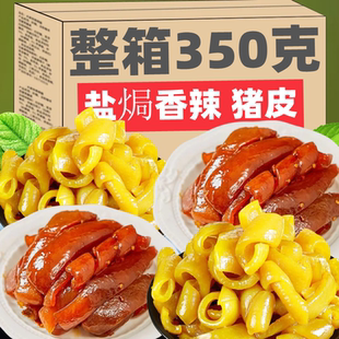 GSW盐焗猪皮香辣开袋即食广东梅州客家特产小吃零食卤下酒菜熟食