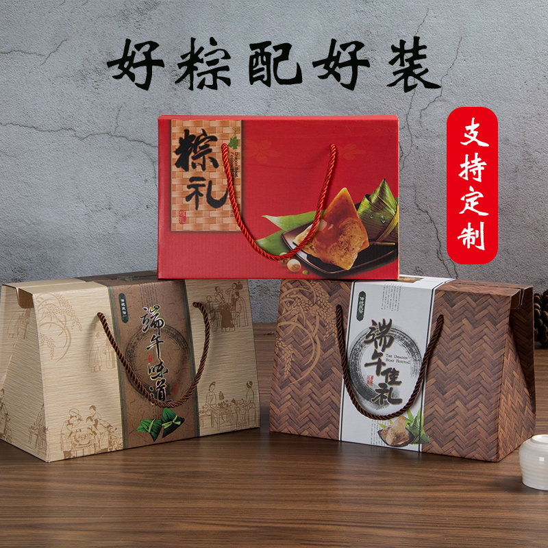 端午节粽子礼盒外包装盒定制空盒高档盒子棕子包装礼品盒手提创意