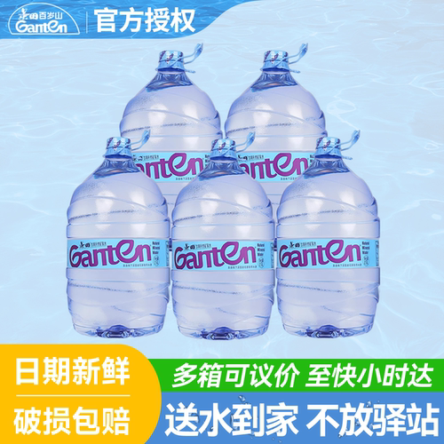 景田天然矿泉水15L*5桶整箱大瓶桶装泡茶饮用水送货上门非纯净水