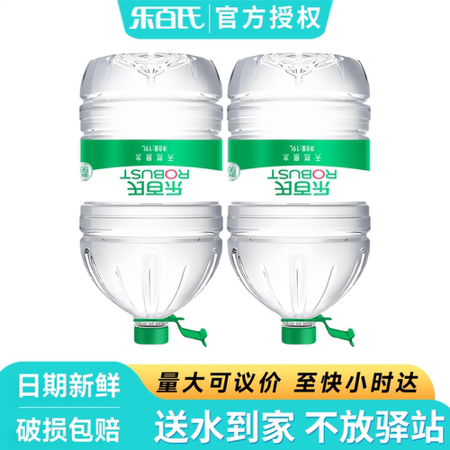 乐百氏天然泉水19L*2桶整箱大瓶桶装泡茶饮用水送货上门非矿泉水