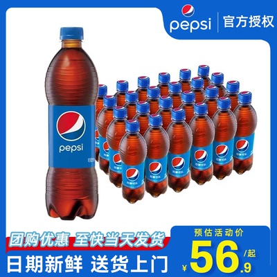 送货上楼百事可乐600ml*24瓶