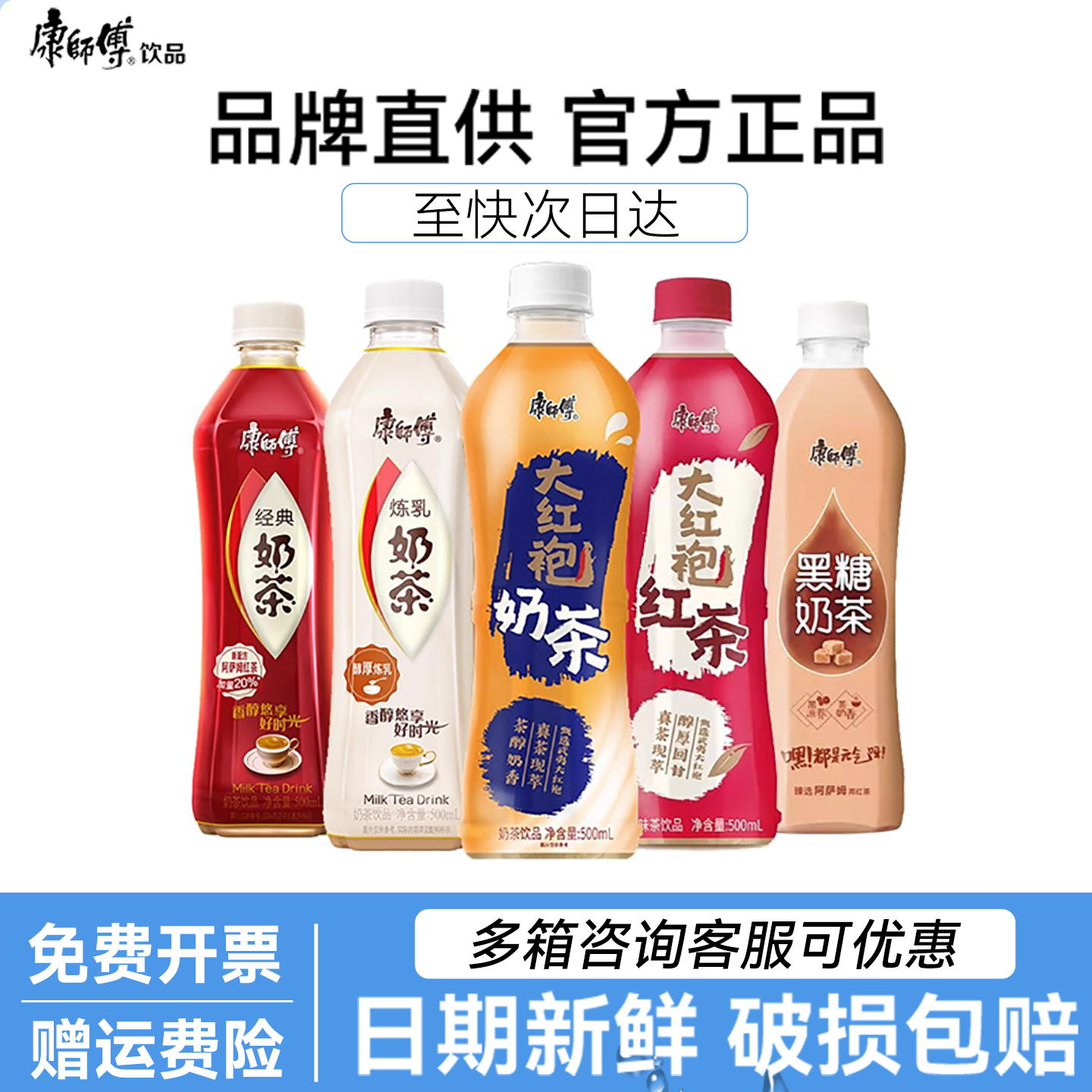 康师傅武夷山大红袍奶茶500ml*15瓶整箱批特价经典原味炼乳茶饮料