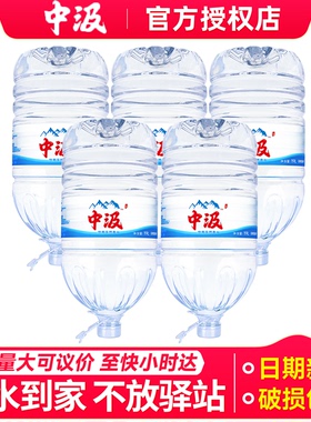 中汲天然泉水19L*5桶整箱大瓶桶装泡茶水饮用水送货上门非矿泉水