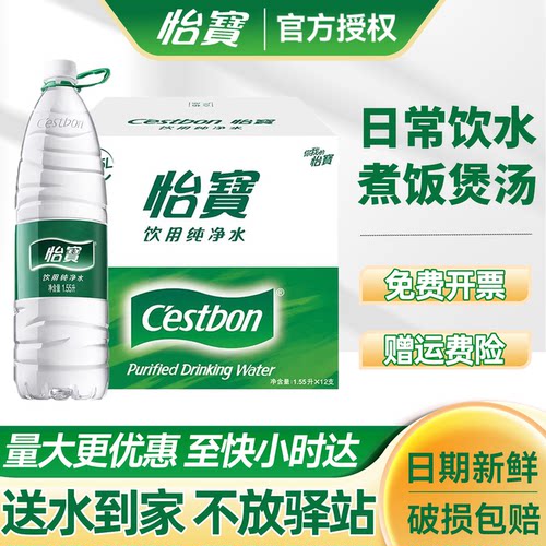 怡宝纯净水1555ml*12瓶