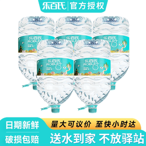 乐百氏天然泉水15L*5桶整箱批特价大瓶桶装泡茶水饮用水非矿泉水
