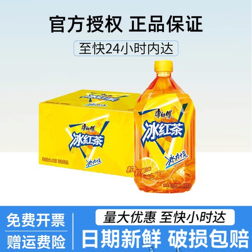 康师傅冰红茶1L*12瓶整箱批特价网红饮品大瓶装柠檬味1升茶饮料