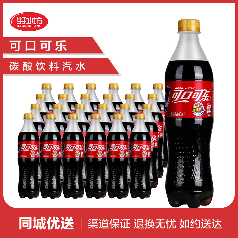 可口可乐 碳酸饮料汽水600ml 24瓶整箱 江浙沪皖包邮