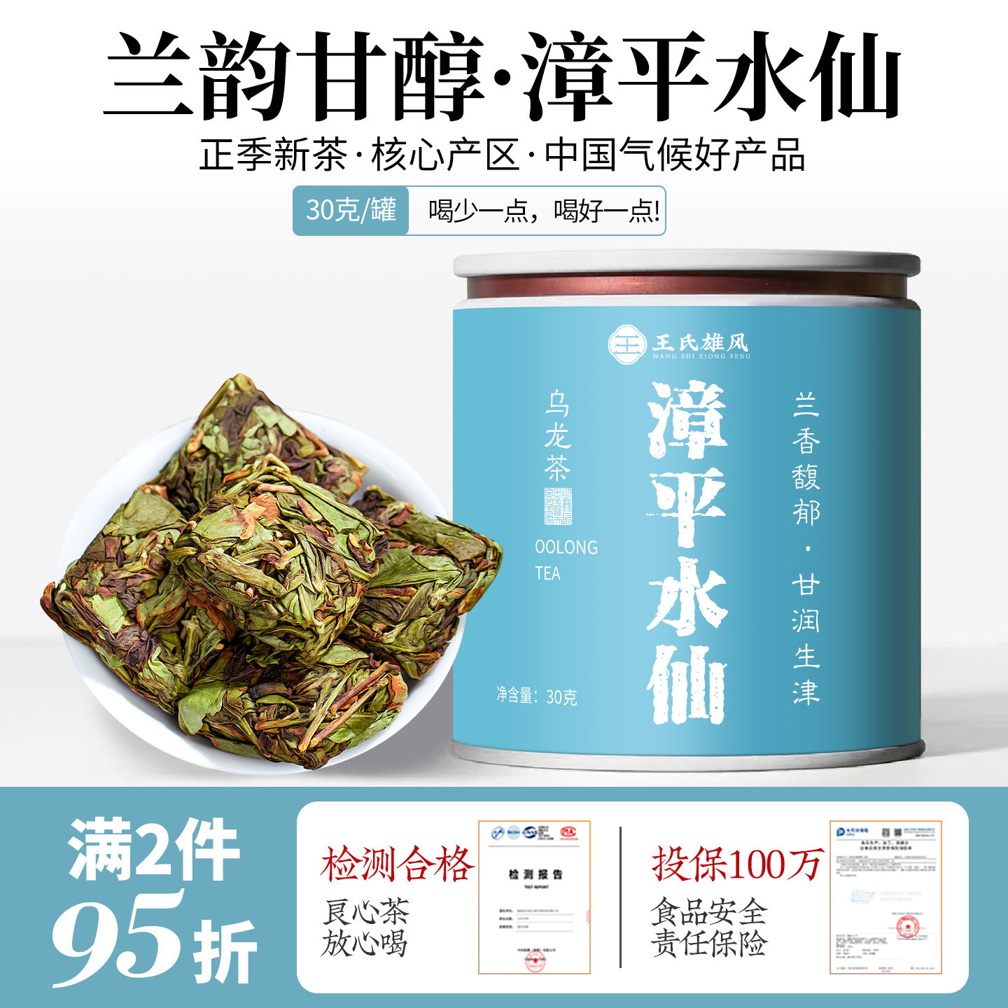 漳平水仙2026新茶特级浓香乌龙茶图片