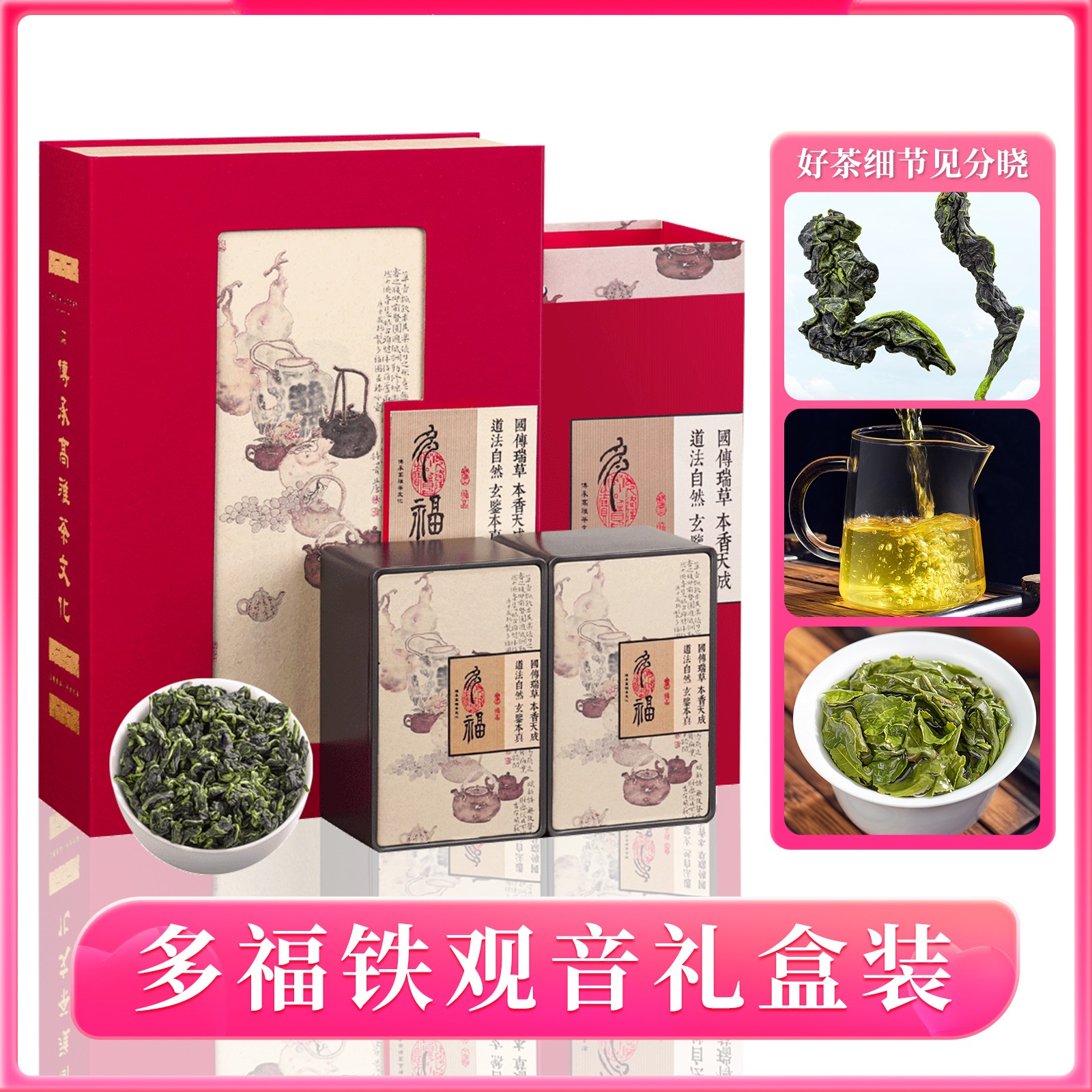 正宗安溪铁观音特级浓香型茶叶2025年新茶兰花香乌龙茶礼盒装250g