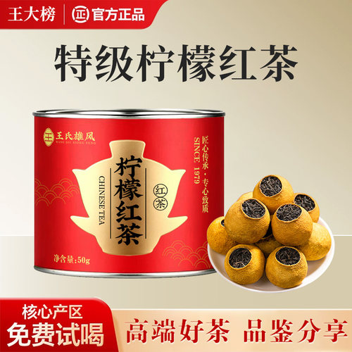 特级柠檬红茶球无添加可冷泡茶叶