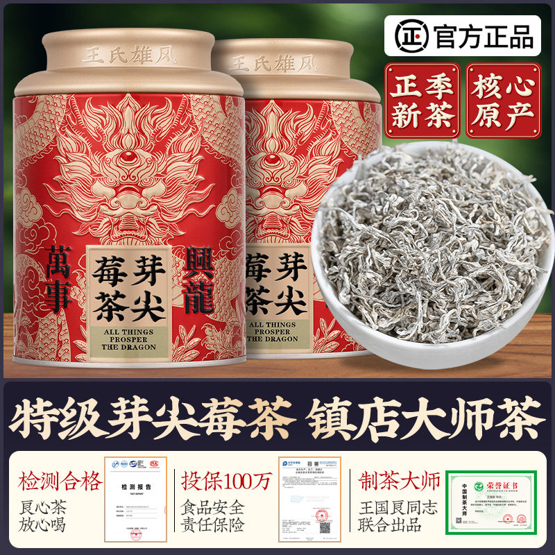 莓茶张家界野生嫩芽龙须藤茶正宗芽尖莓茶2026新茶土家养生茶礼盒