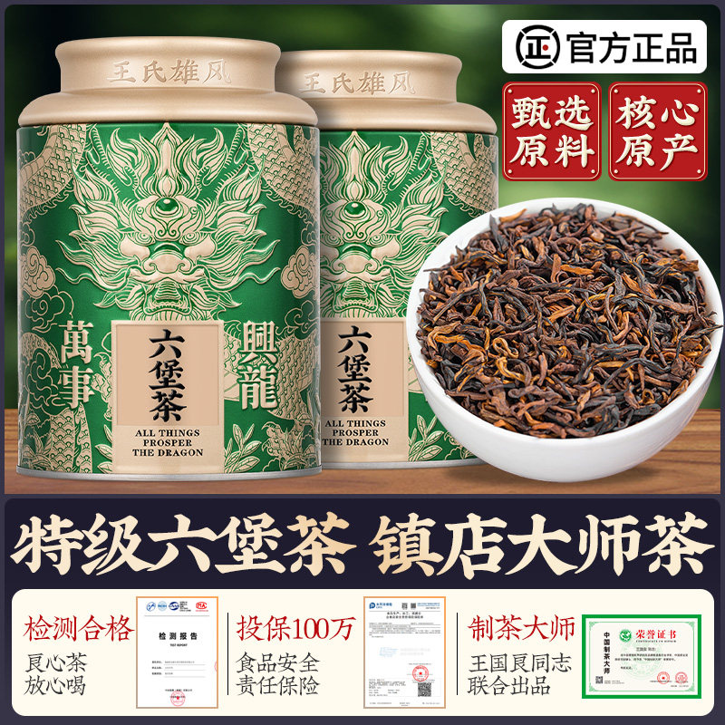 六堡茶梧州广西正品陈年黑茶熟茶