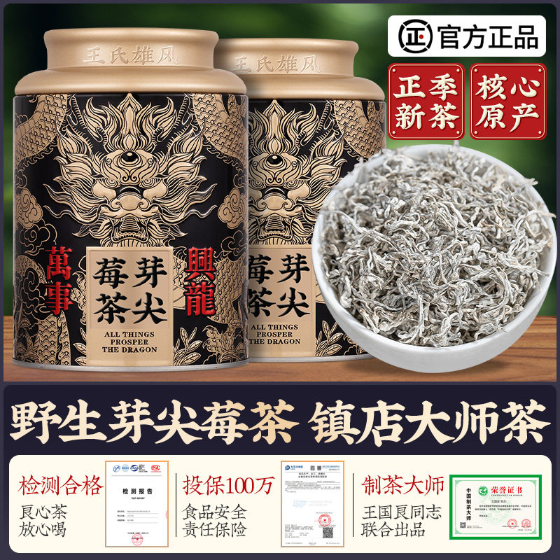 莓茶2026新茶恩施野生长藤茶龙须芽尖土家霉茶显齿蛇葡萄叶礼盒
